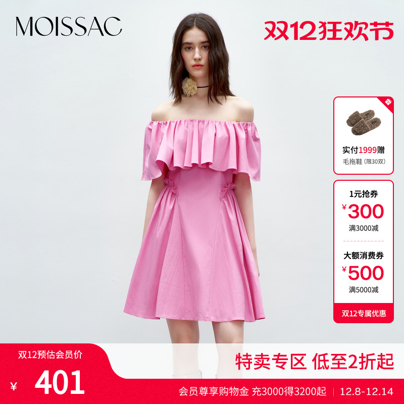 甜美玫红一字领荷叶边露肩连衣裙