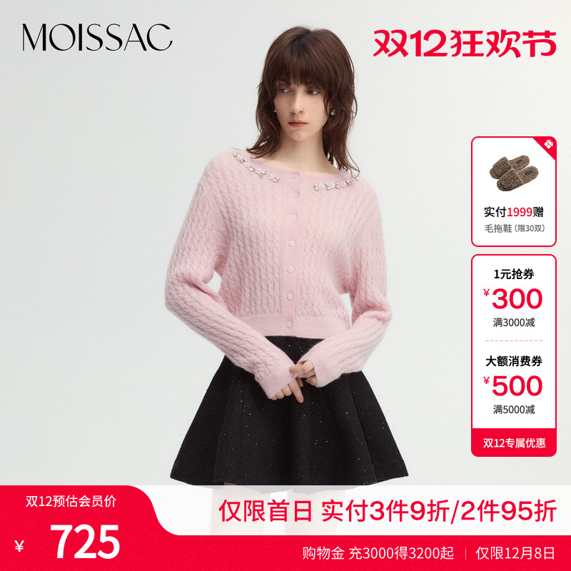 摩萨克珠钻装饰麻花针织开衫