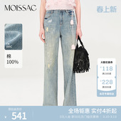 女 纯棉做旧磨破复古休闲牛仔直筒长裤 商场同款 摩萨克夏款