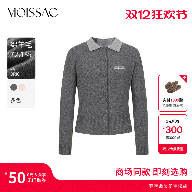 商场同款 摩萨克2025冬新款绵羊毛经典老钱风毛针织衫两件套女