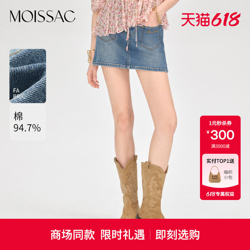 商场同款  摩萨克秋款棉珠绣字母水洗短款牛仔裙裤女