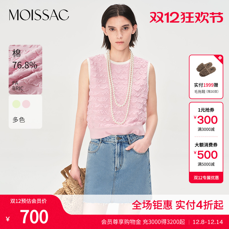 摩萨克绣花翻领短款开衫