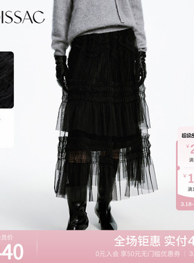 MOISSAC摩萨克冬季款优雅设计风多层网纱拼接长款半身裙女