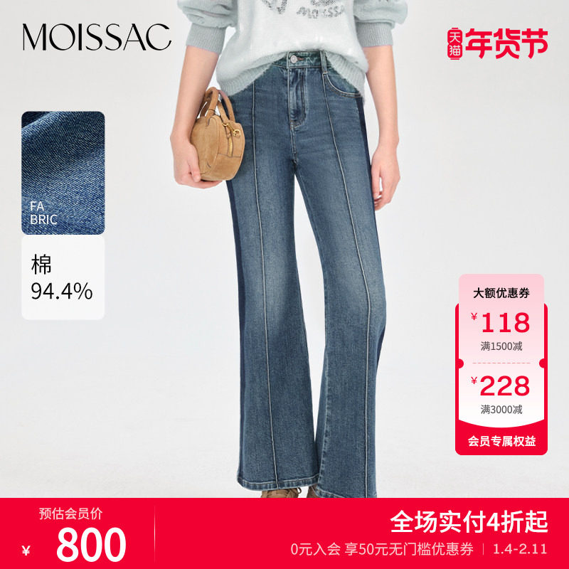 商场同款 摩萨克秋款立体挺缝线微喇版型显腿长牛仔裤女,女装/女士精品,牛仔裤,淘宝优惠券,粉丝福利购,淘宝优惠卷