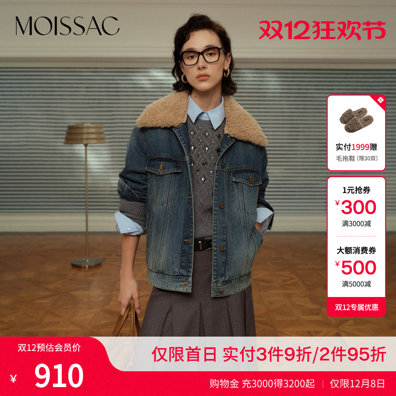 摩萨克毛毛翻领牛仔棉服