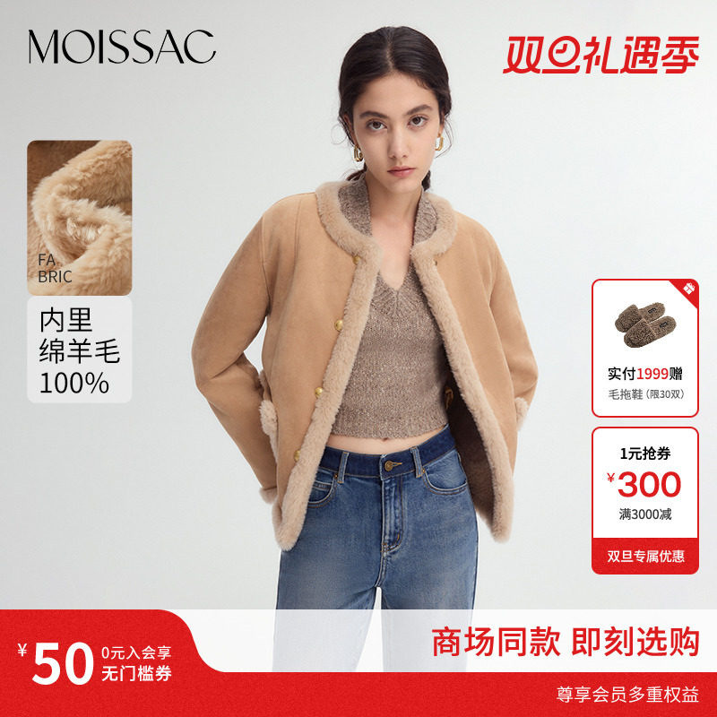 短款绵羊毛外套摩萨克