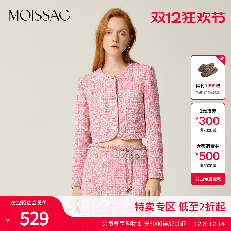 粉色经典小香风编织西装外套