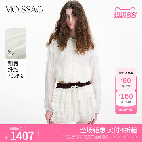透视感荷叶边门襟外套