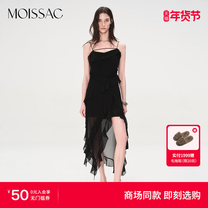 商场同款 摩萨克夏款不规则荷叶边吊带长款连衣裙女