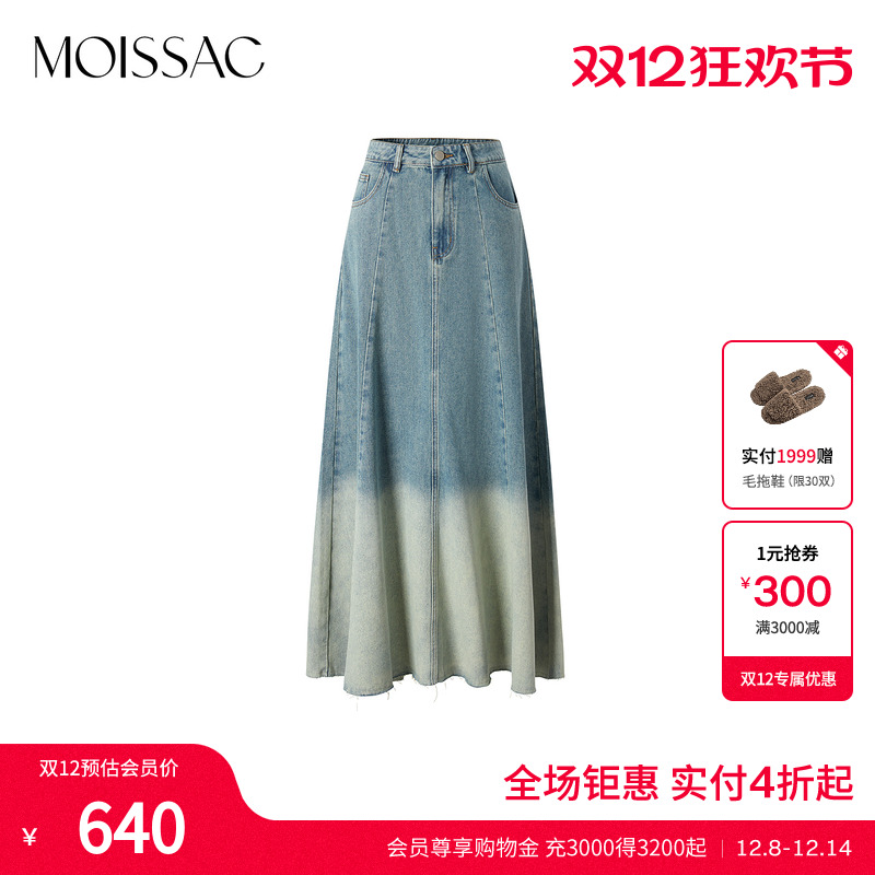 渐变水洗长款牛仔半裙