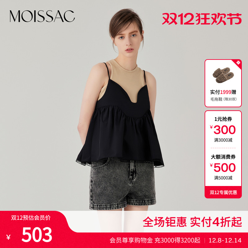 摩萨克简约两件套吊带上衣