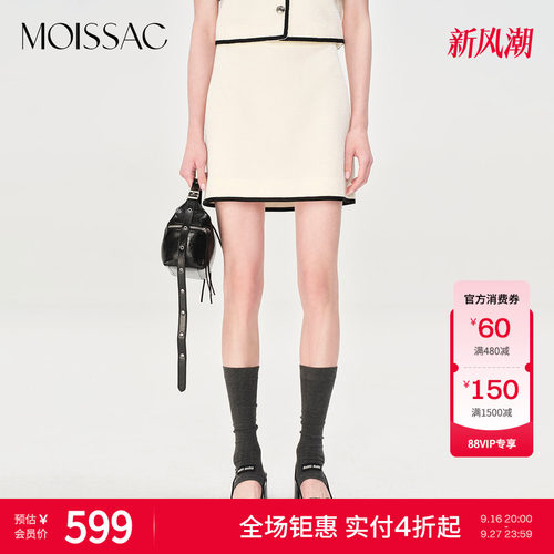 摩萨克小香风撞色A字半身裙