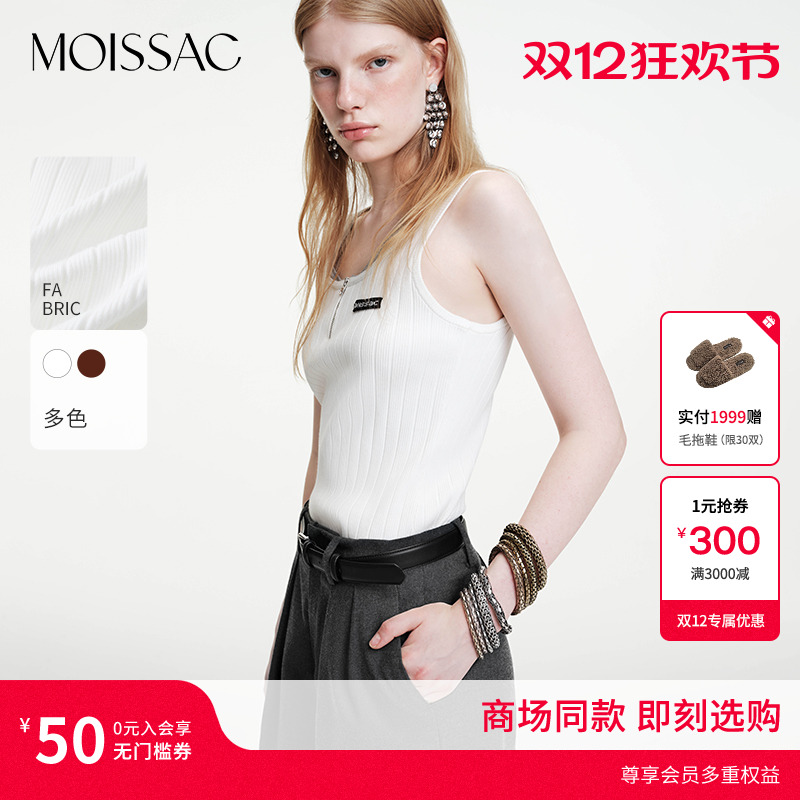 假两件修身款针织背心