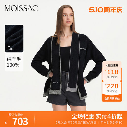 摩萨克撞色拼接围巾开衫