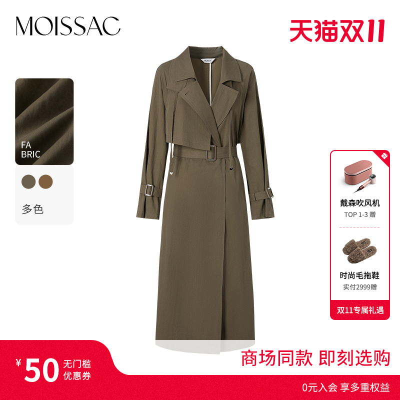 摩萨克大翻领收腰长款风衣女
