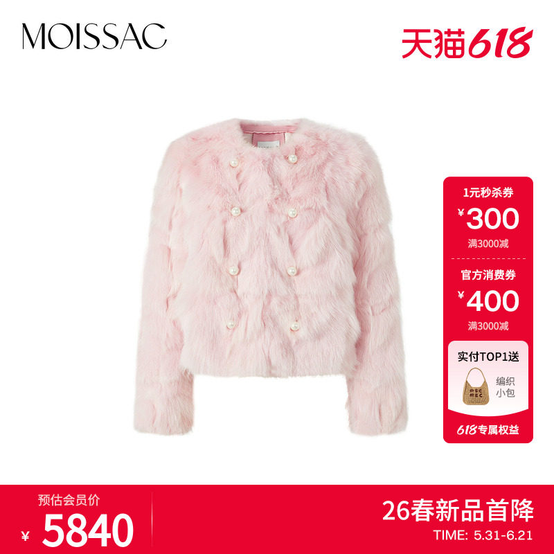 MOISSAC摩萨克2026春新款少女风粉嫩仿珍珠扣狐狸毛皮草外套女