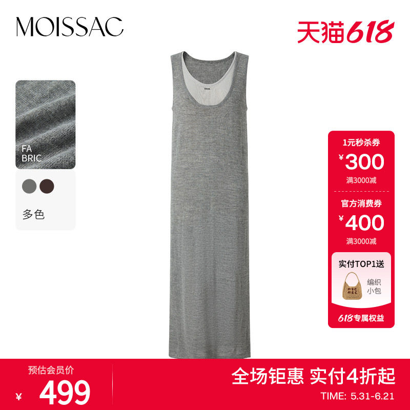 商场同款 摩萨克夏季简约直筒假两件长款针织背心连衣裙女