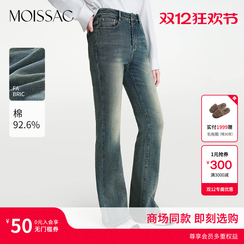 超模蜜桃裤 摩萨克2025冬新款复古休闲深蓝水洗微喇版型牛仔裤女