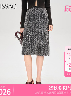 商场同款 摩萨克秋款华丽优雅风星光闪片中长款半身裙女