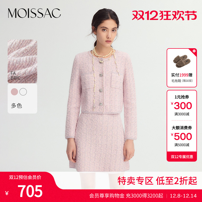 手工钉钻织带香风针织开衫