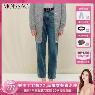 【七七酱专属】MOISSAC摩萨克冬水洗牛仔休闲老爹裤长裤休闲裤女