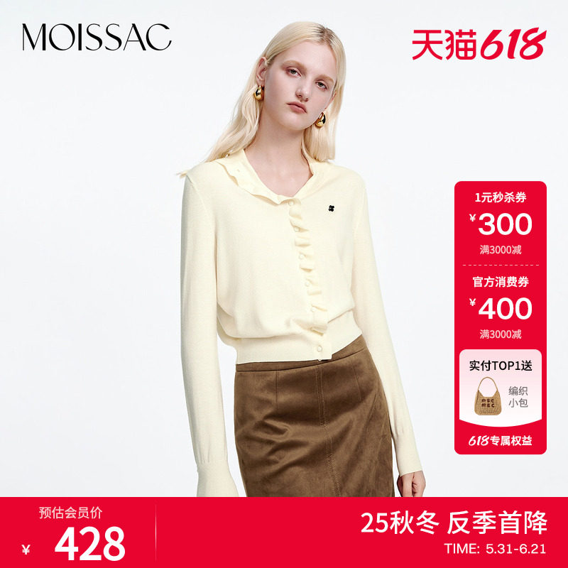 MOISSAC摩萨克秋款设计感花边领简约刺绣长袖毛针织开衫女