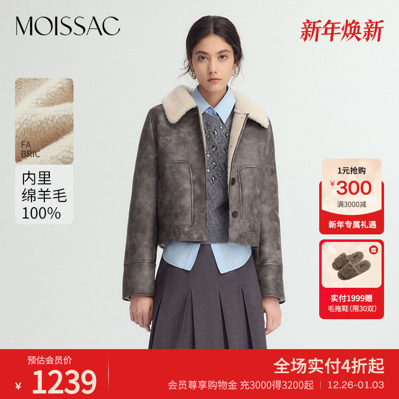商场同款 摩萨克冬新款绒毛绵羊毛单排扣翻领拼接夹克外套女 - 淘宝联盟商品