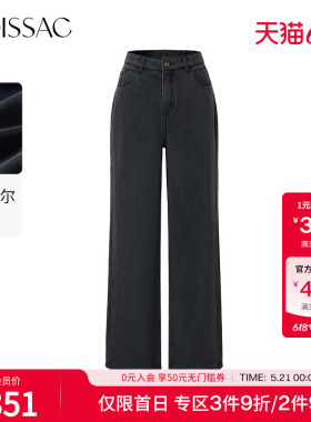MOISSAC丹宁系列春莱赛尔水洗简约黑色牛仔直筒长裤女