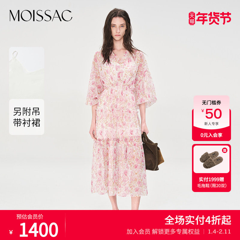 商场同款 摩萨克夏款印花V领收腰木耳边碎花长款连衣裙女