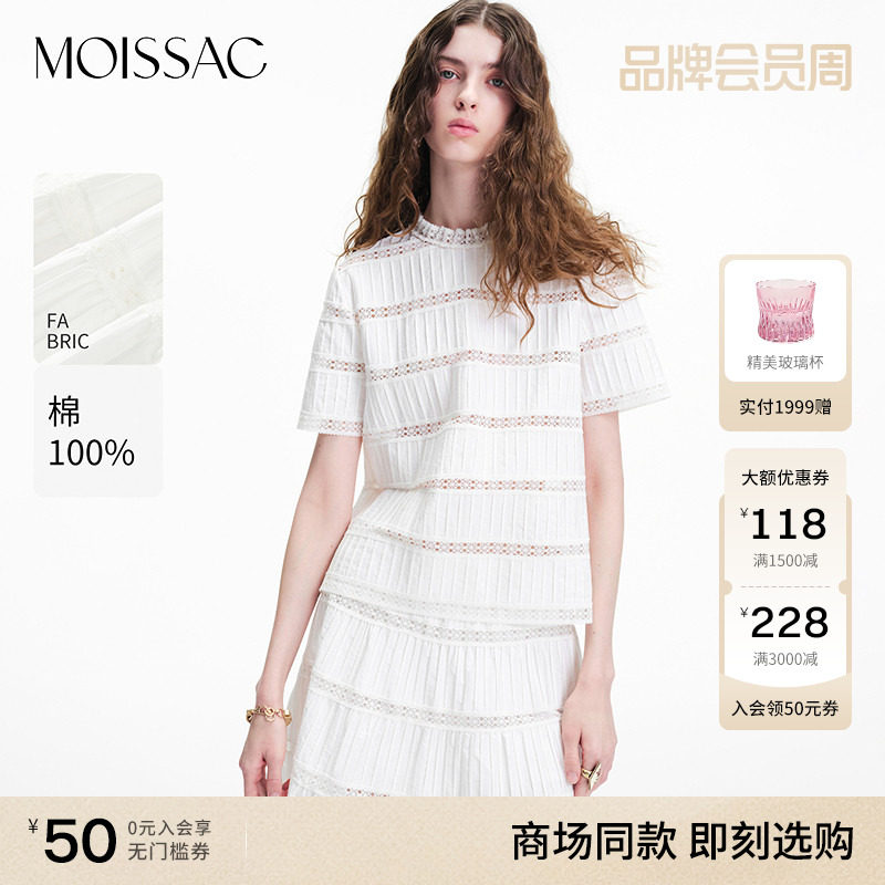 商场同款 摩萨克2026夏新款浪漫少女风蕾丝拼接压褶短袖小衫女