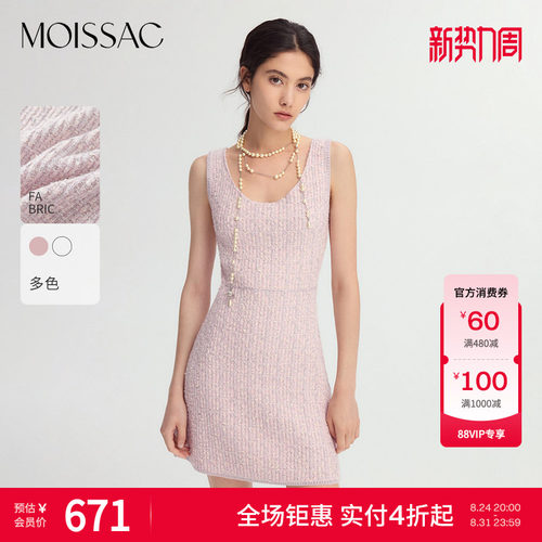 手工钉钻织带香风背心连衣裙