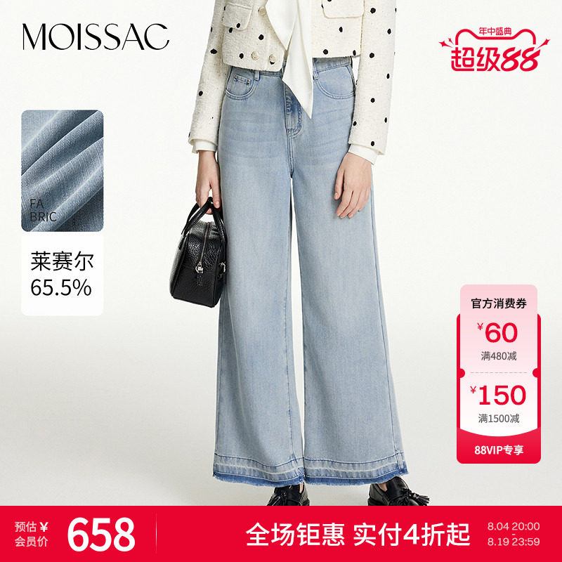 MOISSAC摩萨克休闲简约风裤脚撞色水洗阔腿牛仔裤女 - 实物图