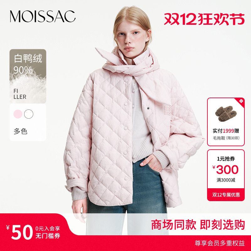 商场同款 摩萨克2025冬新款可拆卸头巾帽甜美少女风微阔羽绒服女