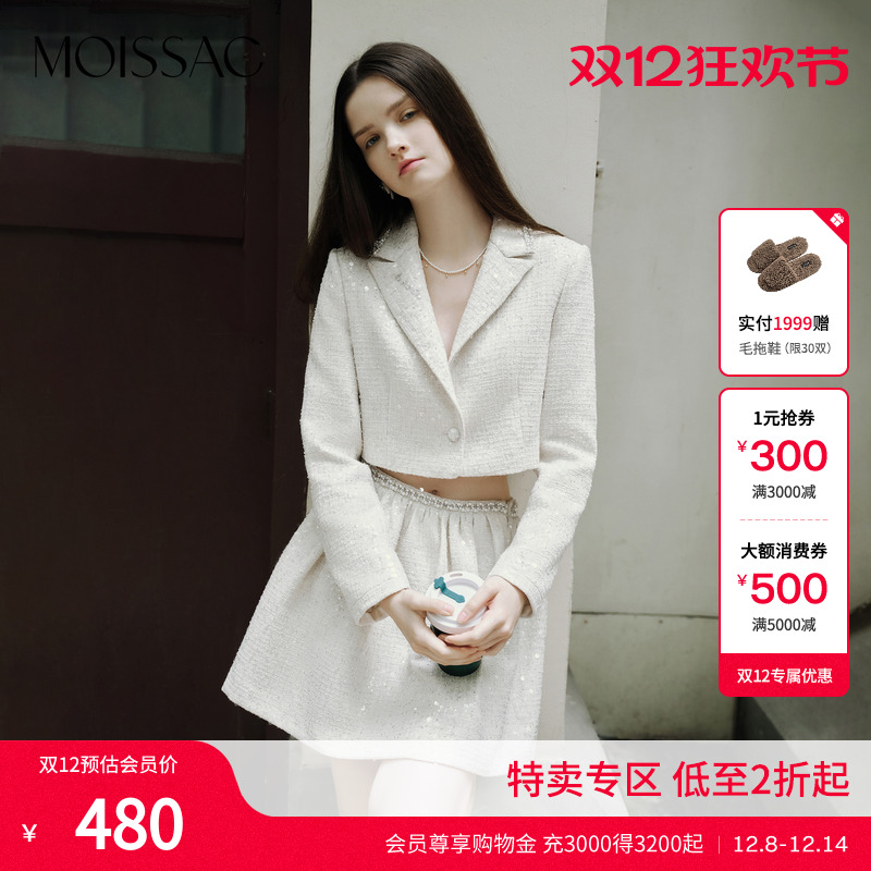 摩萨克亮片粗花呢花苞裙