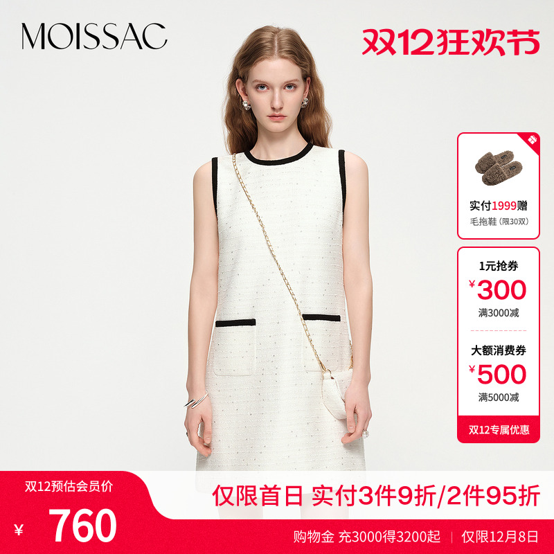 MOISSAC摩萨克2025秋新款粗花呢附赠小包小香风无袖背心连衣裙女
