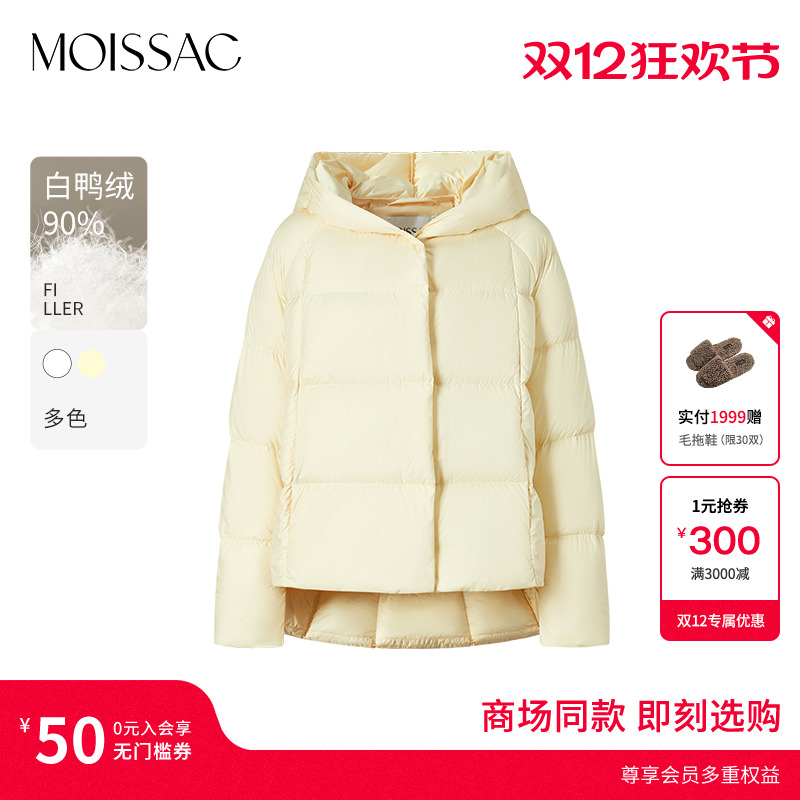 商场同款 摩萨克2025冬新款简约基础感连帽泡芙白鸭绒羽绒服女