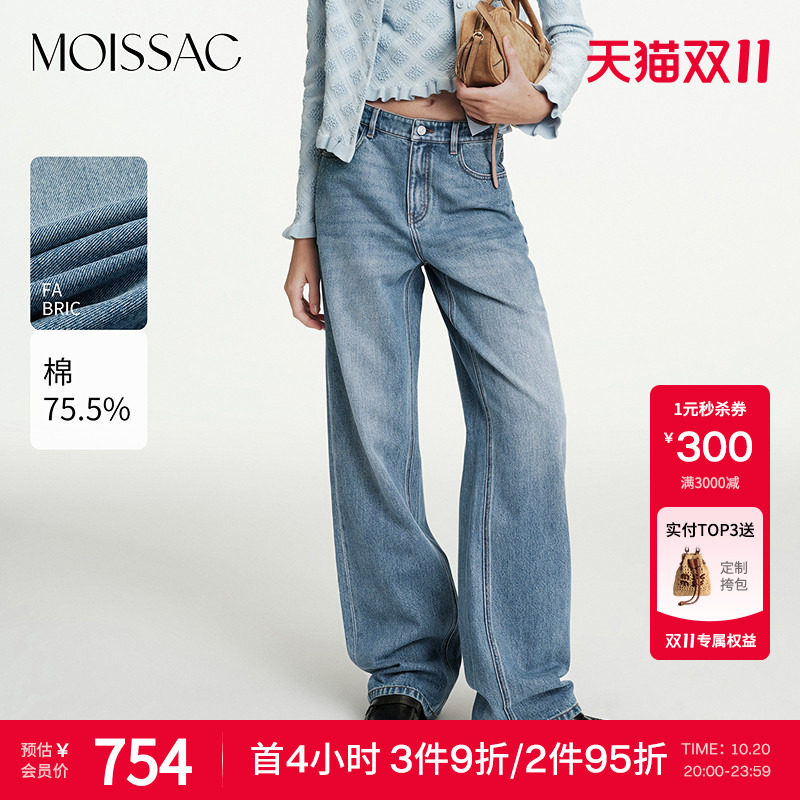 【双11特惠】摩萨克2026春新款简约休闲风层次洗水微喇版型牛仔裤