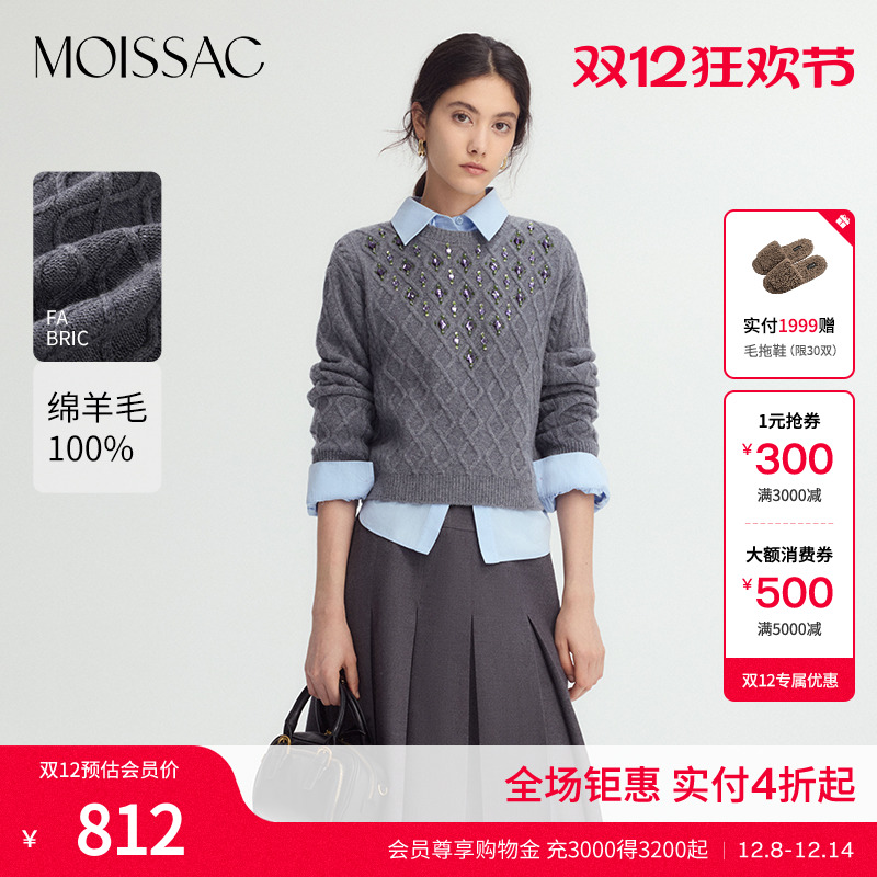 菱格纹彩色珠钻针织套头衫