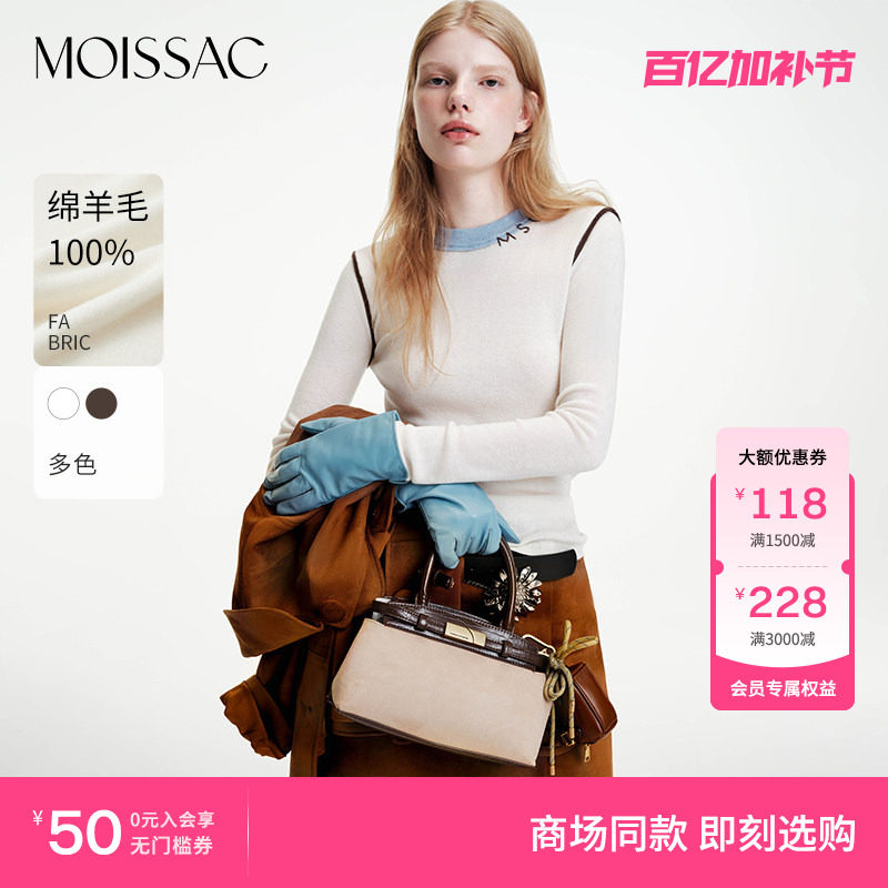 商场同款 摩萨克冬季款缝线装饰拼接领口修身针织套头衫女