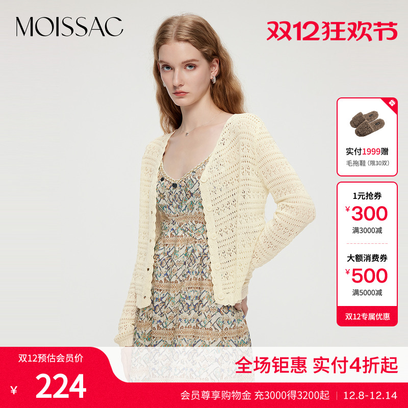 精致镂空挑孔外搭针织开衫