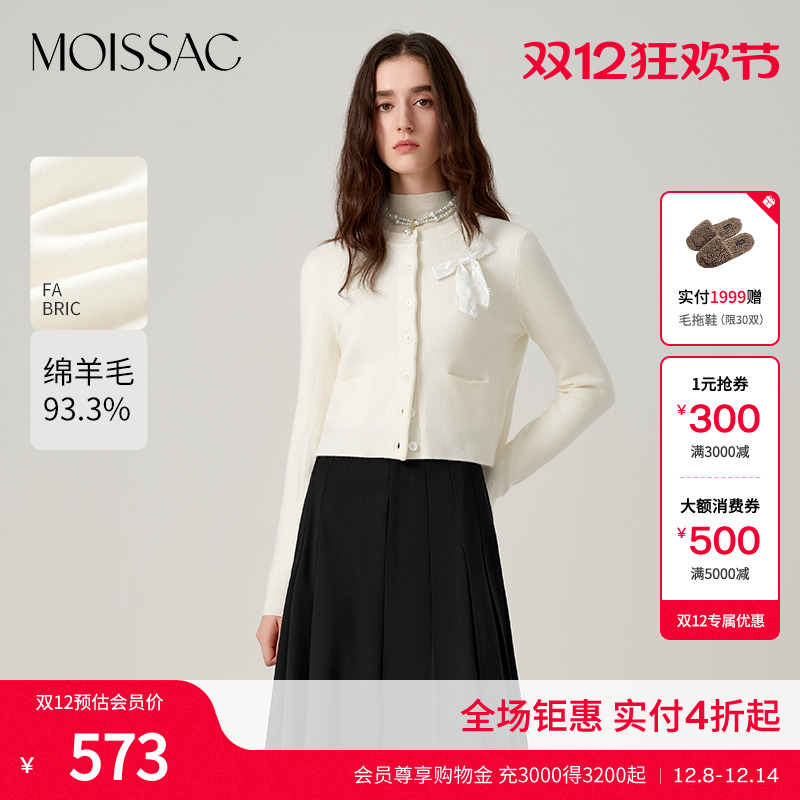 摩萨克羊毛毛织开衫外套