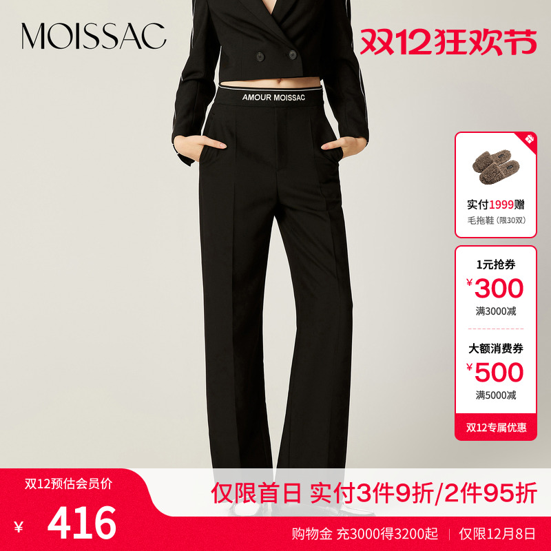 粉紫色简约微喇西装长裤