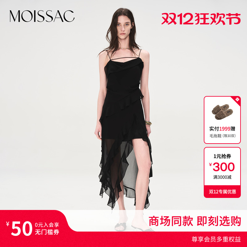 摩萨克荷叶边雪纺吊带连衣裙