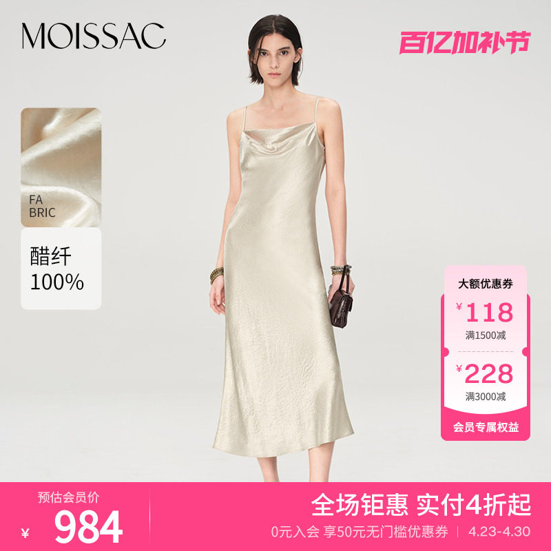 商场同款 摩萨克夏款醋纤光泽感荡领修身长款吊带连衣裙女