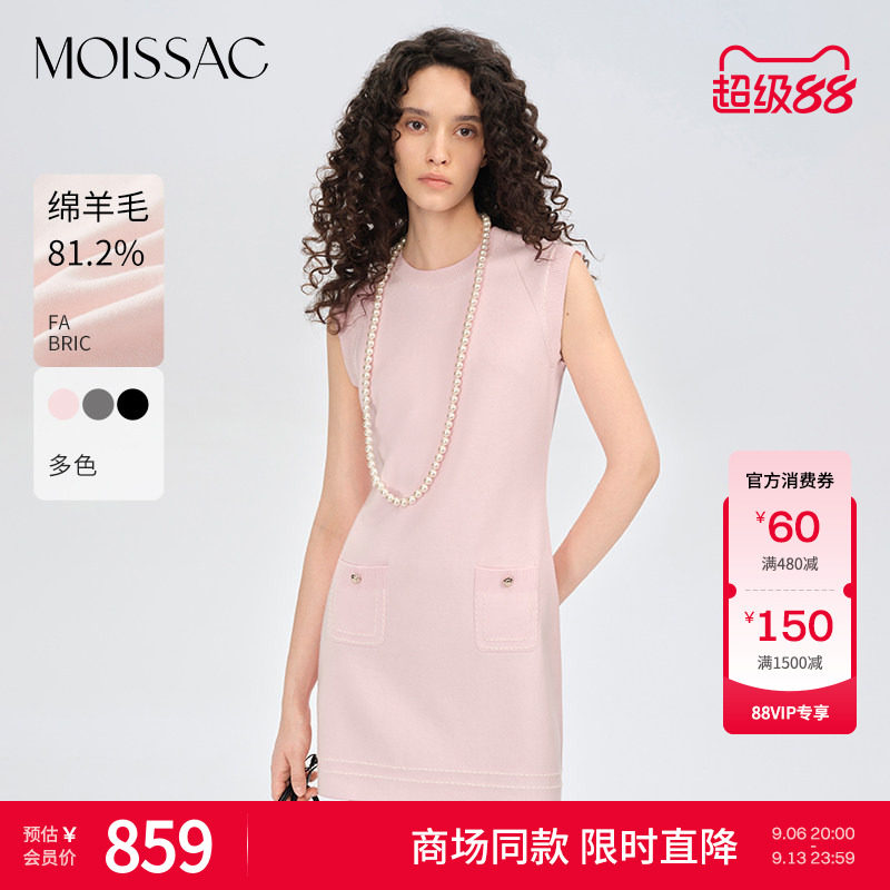 【限时折扣】 摩萨克秋款线迹撞色饰边毛织收腰无袖连衣裙女