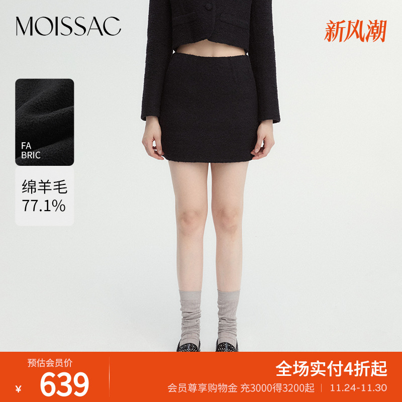 摩萨克直筒小香风毛呢半裙