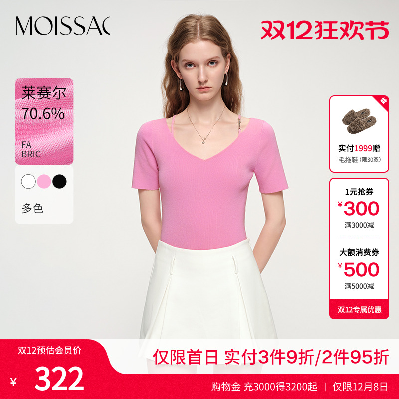 天丝V领短袖修身针织衫