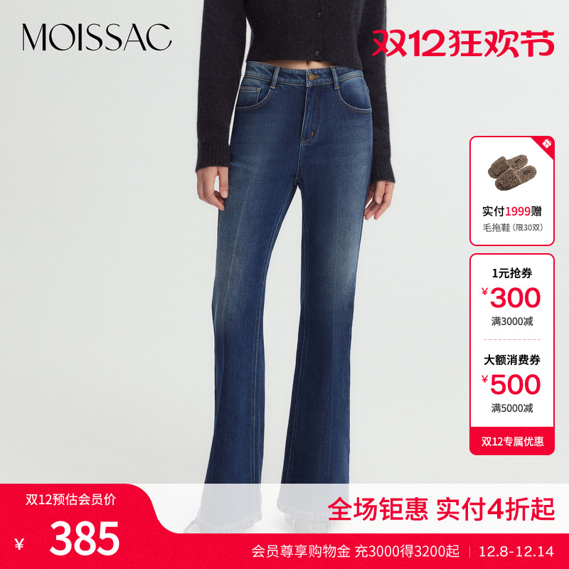 摩萨克复古喇叭牛仔裤