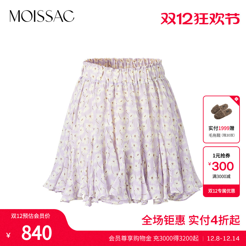 摩萨克印花插片波浪半裙