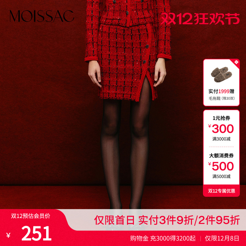 小香风珠片仿粗花呢针织半裙